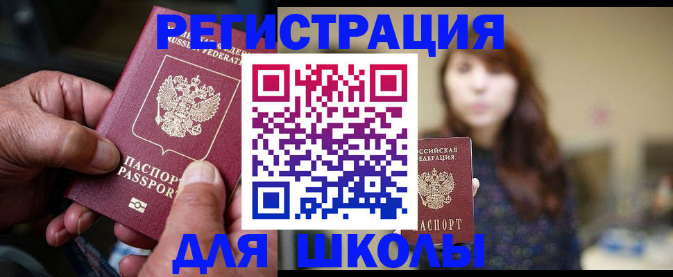 прописка иностранных граждан в Урайе