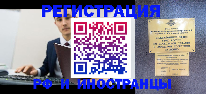 прописка поиск в Урайе