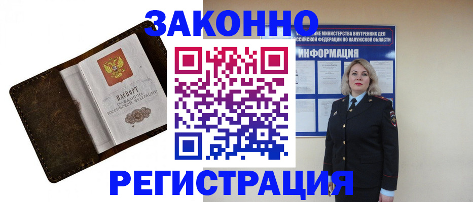 временная регистрация 2025 в Урайе